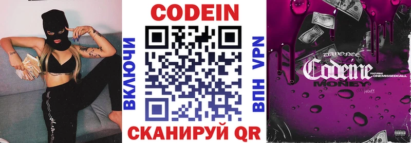 Кодеиновый сироп Lean Purple Drank  Соликамск 