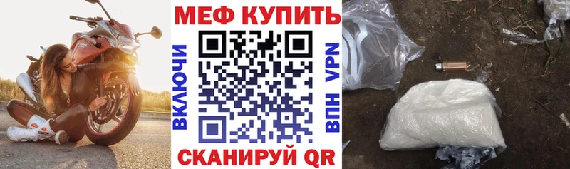 МЕФ кристаллы  Соликамск 